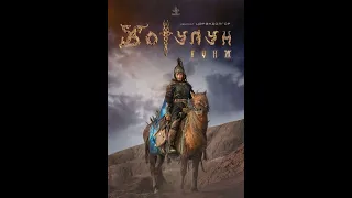 Princess Khutulun - official trailer (Subtitulado en Español)