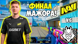 ЛУЧШИЙ ФИНАЛ МАЖОРА! NAVI vs G2 - ЛУЧШИЕ МОМЕНТЫ PGL Major Stockholm 2021 (CS:GO)