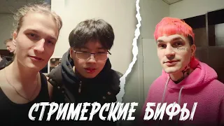 КЛАБШОУ ВОСКРЕСЕНСКОГО | СТРИМЕРСКИЕ БИФЫ | STOPBAN, GEEKID, PAVLIK CHAPA и др.