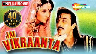 Jai Vikraanta {HD} - Sanjay Dutt - Amrish Puri - Suresh Oberoi - Full Hindi Movie