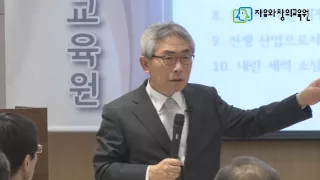 [진짜 대한민국을 말하다] 10강. 현대경제실록 - 고도성장에서 IMF를 넘어 금융위기까지