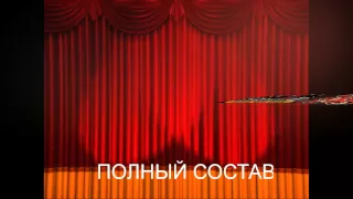 Stand Up КЗ Юбилейный Ялта 06.08.2015