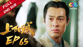 The Rebel Princess EP65 Zitan executed his own kid?