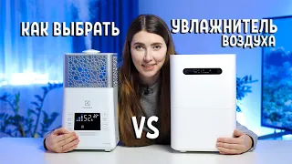 Как выбрать увлажнитель воздуха? Electrolux vs Xiaomi Humidifier 2