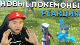 Реакция на анонс от Pokemon: ремейки и принципиально новая игра