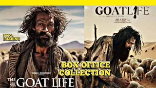 AADUJEEVITHAM THE GOAT LIFE | BOX OFFICE COLLECTION | 🔥