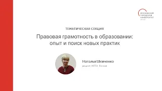 Правовая грамотность: формирование социальной идентичности