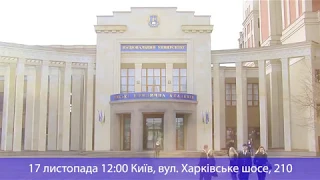 17 листопада 12:00 день відкритих дверей КІІВ та права НУ ОЮА