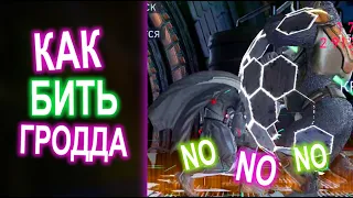 Injustice 2 Mobile - Кем Бить Гродда (No Beta Club)❌