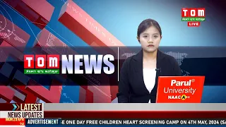 LIVE | TOM TV 3:00 PM MANIPURI NEWS, 30 APRIL 2024