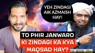 YEH ZINDAGI AIK AZMAISH HAY - ENGINEER MIRZA VS HARRIS SULTAN