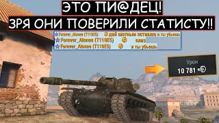 ПОСМОТРИ этот БОЙ и никогда НЕ ВЕРЬ СТАТИСТАМ в WOT BLITZ