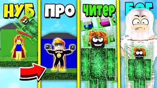 ЧИТЕР СОВСЕМ ОБНАГЛЕЛ! НУБ против ПРО против ЧИТЕРА против БОГА Roblox