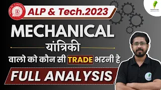 Mechanical branch wale locopilot me kaun si trade bhare | gdce new update | railway new vacancy