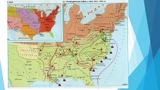 США та Латинська Америка в першій половині та середині ХІХ ст.