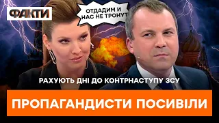 Скабєєва та Попов ГОТОВІ ВІДДАТИ КРИМ | ГАРЯЧІ НОВИНИ 14.04.2023