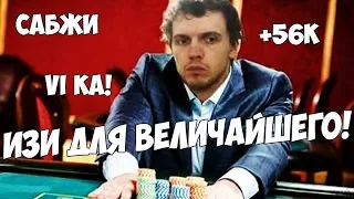 ПАПИЧ ОБЫГРАЛ КАЗИНО + ВЕДЬМАК 3