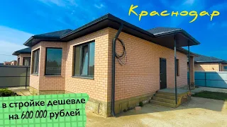 Дом 105 м2 в Краснодаре, с экономией 600 000 рублей.