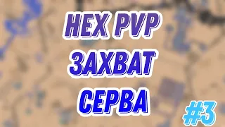 Mindustry PvP Hex #3 | Dd server