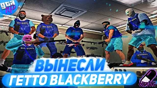 ВЫНЕСЛИ ГЕТТО GTA 5 RP🔥РОЗЫГРЫШ🔥ТУЛЕВО И УГАР НА GTA 5 RP BLACKBERRY/STRAWBERRY/VINEWOOD/DOWNTOWN