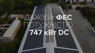Дахова промислова сонячна станція під "Зелений" тариф для ТОВ Агрон.