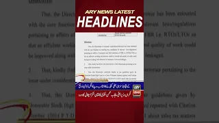 #5amheadlines #fbr #fraud #curroption #headlines #shorts #arynews