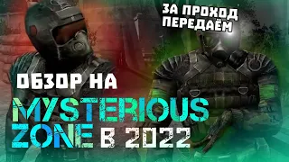 Обзор на STALKER RP на сервере Mysterious Zone в 2022 году! Gmod RP