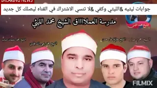 #يقلدون العملاق بكل ابداع