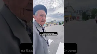 Добрый поступок для 90 летнего дедушки