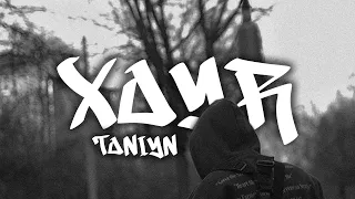 TANIYN - XAYR (Official Lyric Video)