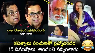 బ్రహ్మి కవిత్వాలు🤣 Brahmanandam HILARIOUS Speech | NTR 100th Birthday Celebration | Jayaprada | WP