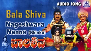 Balashiva |"Nageshwara Nanna Shloka" Audio Song | Naveen Krishna,Rashmi Kulkarni | Akash Audio