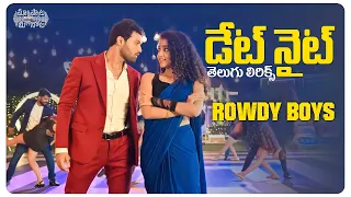 #DateNight Telugu Lyrics | Rowdy Boys Songs | Ashish, Anupama | DSP | Harsha Konuganti |