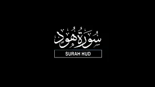 سورة هود | Hud Suresi | Surah Hud