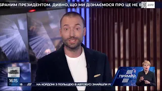 Програма "Кримінал" 16:10 від 24 квітня 2019 року