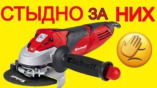 What is hiding Einhell? Bulgarian AG TE 125 750 | like makita, metabo? Which grinder to choose