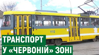 Поки Миколаїв у «червоній» зоні, транспорт курсуватиме за зміненим графіком