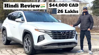 2022 All New Hyundai Tucson India Launch | Stylish Compact Crossover | Hindi🇨🇦