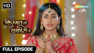 Kismat Ki Lakiron Se Hindi Drama Show | Full Episode 27 | क़्या लीखा है श्रधा के किस्मत के लकीरों में