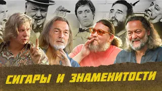 Никас Сафронов о великих курильщиках сигар | Виски клуб с Эркином