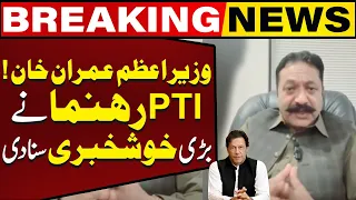 Good News By PTI Leader | Breaking News | Capital TV