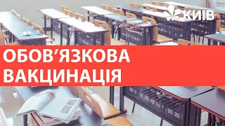 Як працюватимуть освітяни в умовах карантину?