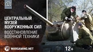 Игроки и разработчики восстанавливают военную технику вместе