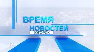 Время Новостей. Выпуск от 22.09.2021