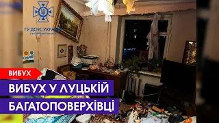 😱 Вибух у Луцьку: у квартирі вилетіли вікна і двері