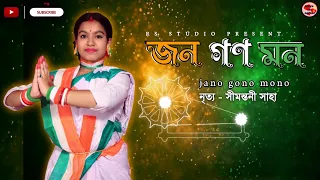 Jana Gana Mana | Indian National Anthem | Independence Day Special | Dance cover by Simontani Saha