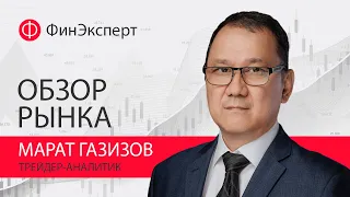 📆15.05.2023📆  Обзор рынка форекс с Маратом Газизовым. ТС "Базовый принцип"