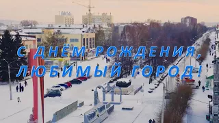 День города 2017