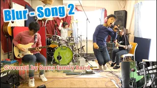 Blur - Song2 / Covered by YOYOKA family (KANEAIYOYOKA) at Home