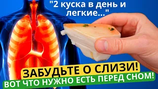 2 КУСКА В ДЕНЬ И ЛЁГКИЕ КАК НОВЫЕ!